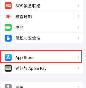 乌兰察布苹果15维修中心如何让iPhone15APP自动更新