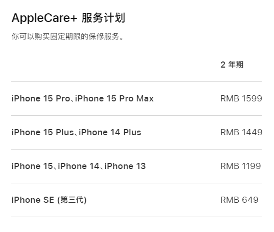 乌兰察布apple维修服务点分享AppleCare+服务有什么用 